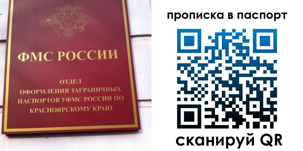 временная регистрация для школы в Минеральных Водах