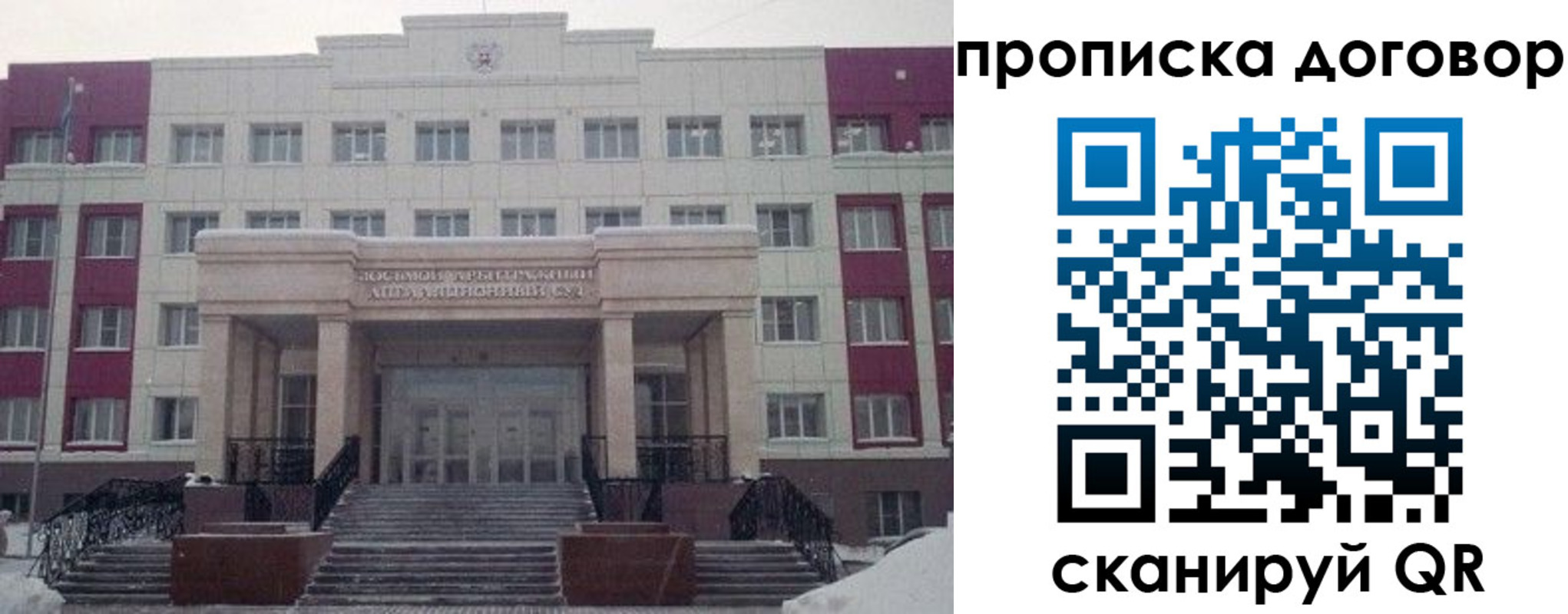 временная регистрация собственник в Минеральных Водах