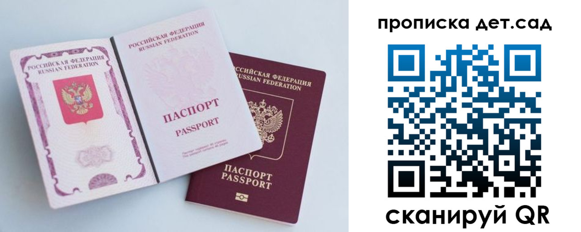 прописка в квартире в Минеральных Водах