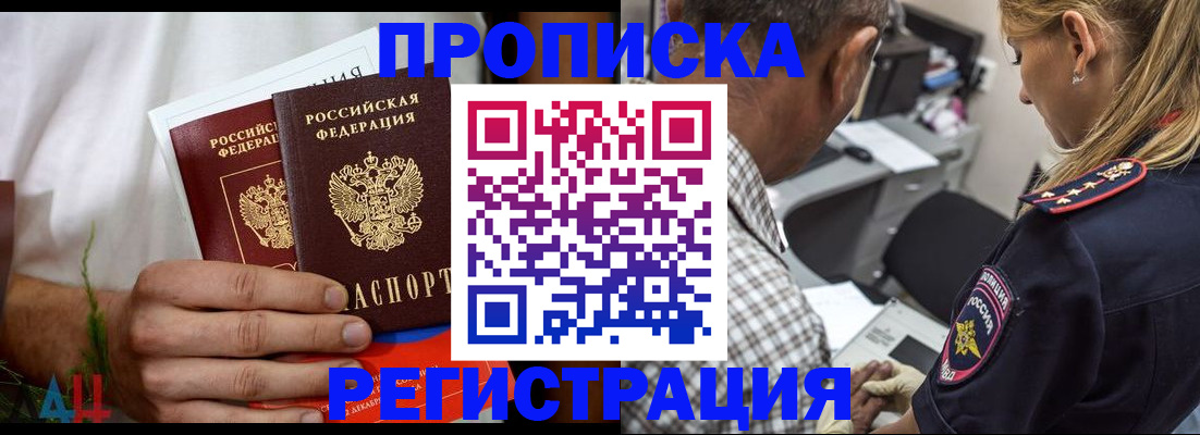 временная регистрация в Минеральных Водах