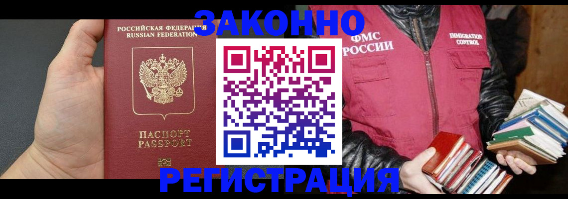 временная регистрация собственник в Минеральных Водах