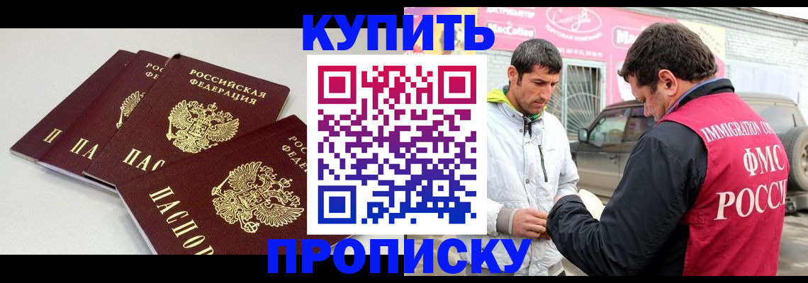 временная регистрация адрес в Минеральных Водах