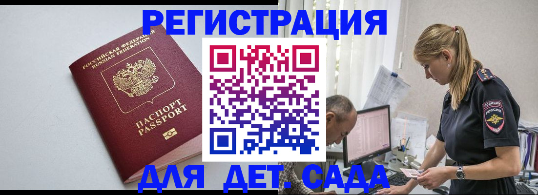 временная регистрация 2025 в Минеральных Водах