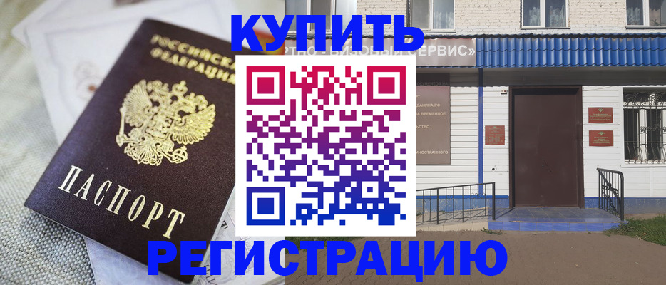 прописка поиск в Минеральных Водах