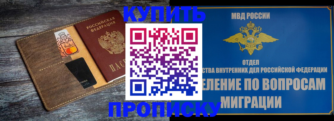 прописка для военкомата в Минеральных Водах