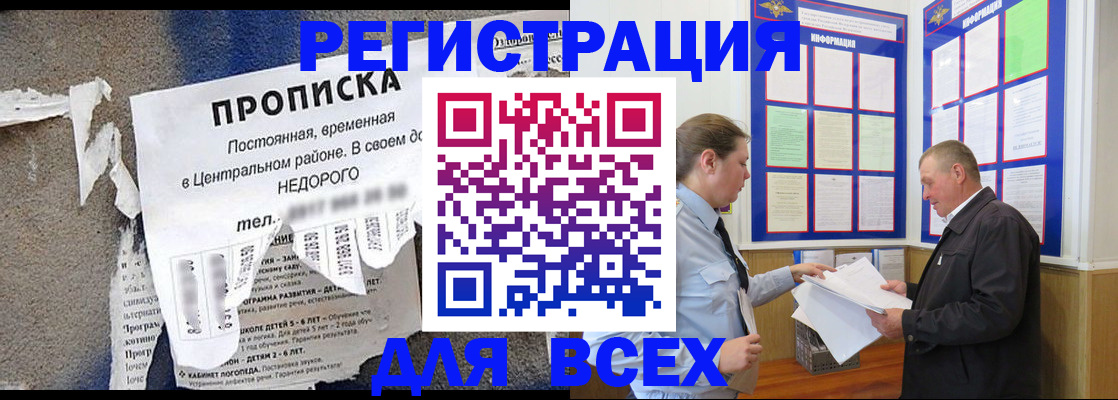 где прописаться в Минеральных Водах